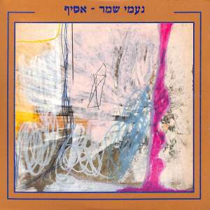 Album נעמי שמר - אסיף (חלק ב) from Various