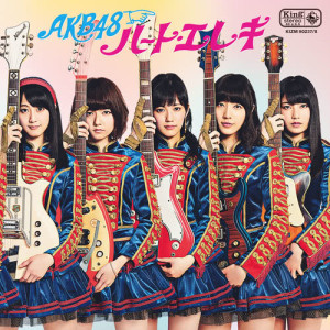 ดาวน์โหลดและฟังเพลง Sasameyuki Regret (Off Vocal Version) (off vocal ver.) พร้อมเนื้อเพลงจาก AKB48