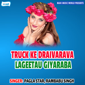 Listen to Upar Bala Leto Ahiraan Ge Neche Bala Leto Babuaan Ge song with lyrics from Rambabu Singh