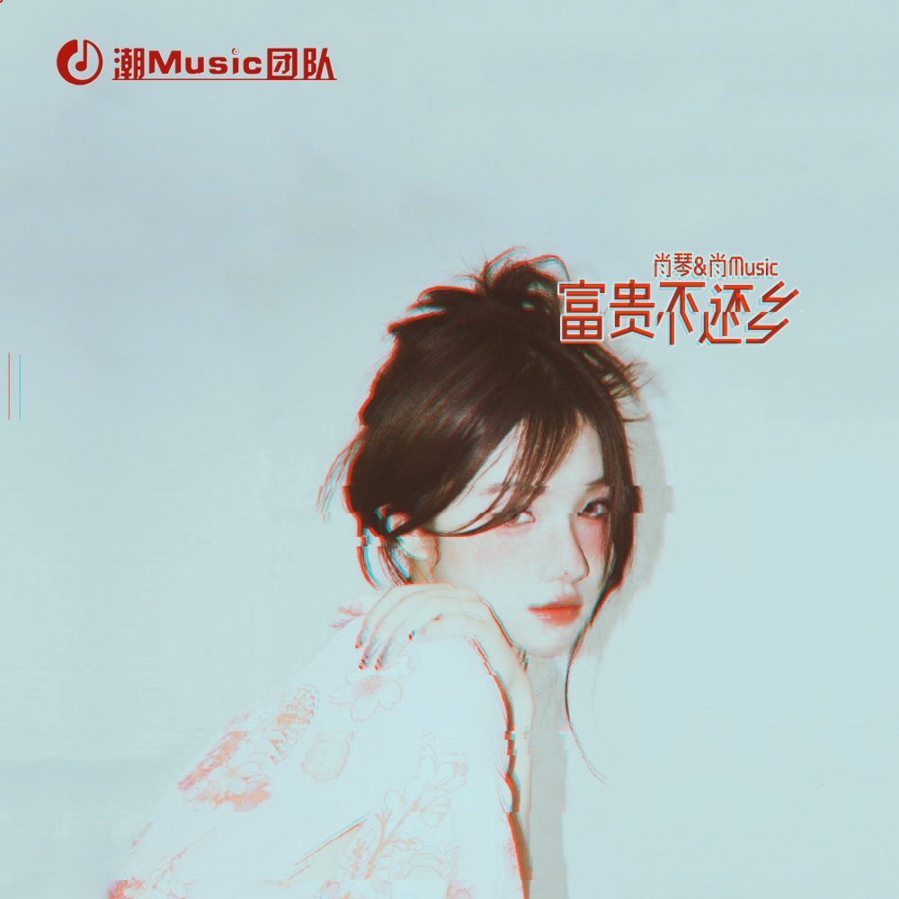Su.12 Baby I'm sorry (DJ版)