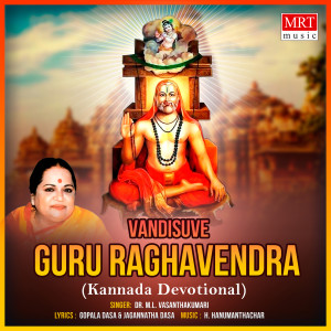 Album Vandisuve Guru Raghavendra from Dr. M.L. Vasanthakumari
