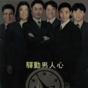 Dengarkan 花心(Acoustic Version) (Acoustic) lagu dari Emil Wakin Chau dengan lirik
