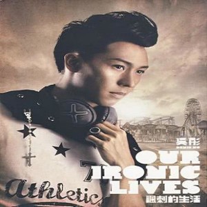 收听吴彤的断桥之恋 - 电影: 安非他命 概念歌曲 (国语) (Feat. 曾国珲)歌词歌曲