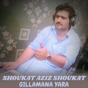 ดาวน์โหลดและฟังเพลง Gillamana Yara พร้อมเนื้อเพลงจาก Shoukat Aziz Shoukat
