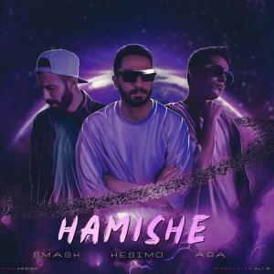 Dengarkan Hamishe lagu dari Ara dengan lirik