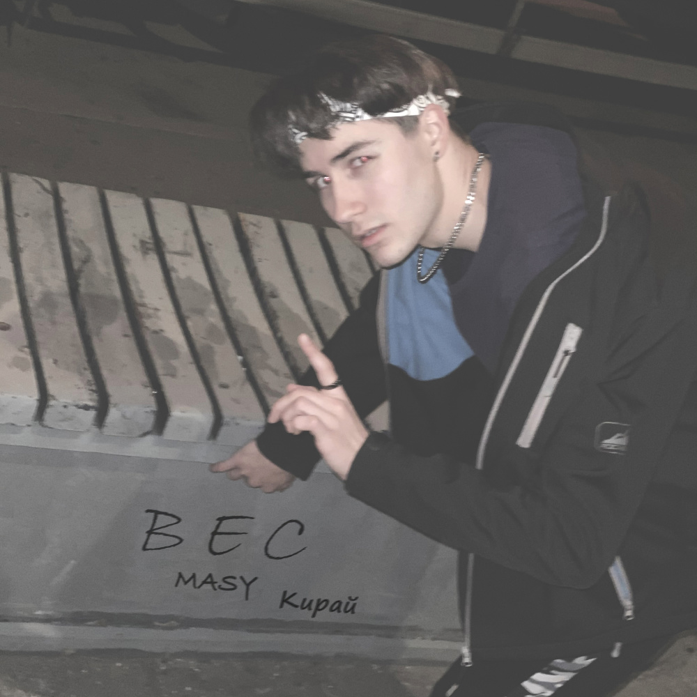 Вес (Explicit)