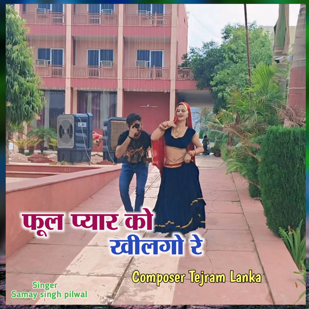 Fool Payar Ko Khil Go re