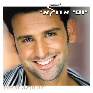 ดาวน์โหลดและฟังเพลง היה היה พร้อมเนื้อเพลงจาก Yossi Azulay