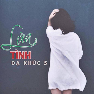 收聽Thái Tài的Những Mùa Nắng Đẹp歌詞歌曲