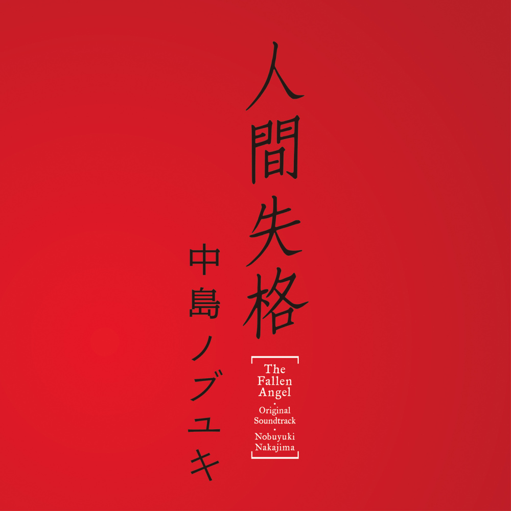 白菊丸頌