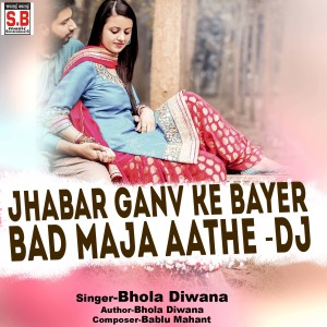 Listen to Jhabar Ganv Ke Bayer Bad Maja Aathe (Dj) song with lyrics from Bhola Diwana