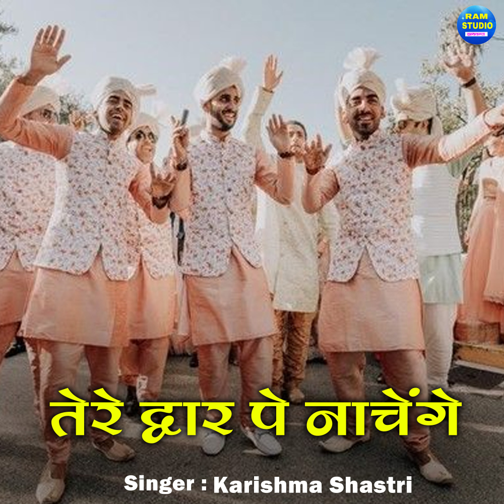 Tere Dwar Pe Nachenge