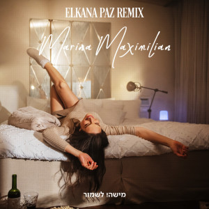 Listen to מישהו לשמור (Elkana Paz Remix) song with lyrics from מארינה מקסימיליאן