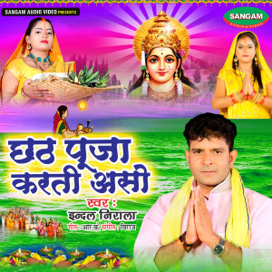 Listen to Chhath Puja Karti Asho song with lyrics from Indal Nirala