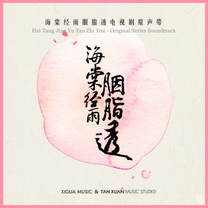 Dengarkan 想起 lagu dari 刘端端 dengan lirik