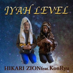 HIKARI ZION的专辑IYAH LEVEL (feat. KonRyu)