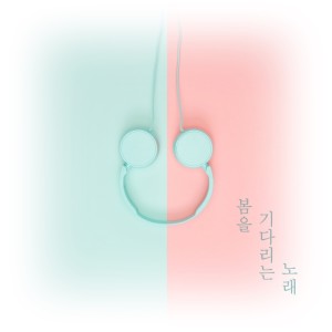 Dengarkan 봄비 April Shower lagu dari 피아노포르테 Pianoporte dengan lirik