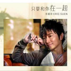 收聽孫耀威的七百萬人的故事歌詞歌曲