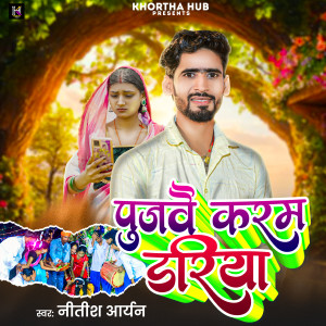 Album Pujbai Karam Dariya from Nitish Aryan