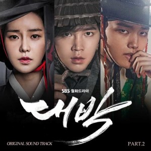 อัลบัม The Royal Gambler OST Part.2 ศิลปิน Kim Bo Hyung (SPICA)