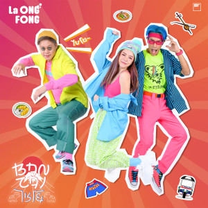 ดาวน์โหลดและฟังเพลง Banzai Chaiyo พร้อมเนื้อเพลงจาก La Ong Fong