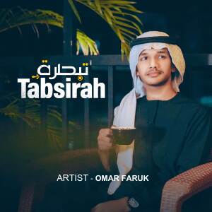Omar Faruk的專輯Tabsirah