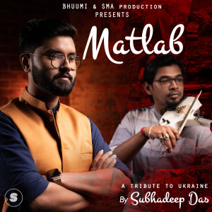 收听Subhadeep Das Chowdhury的Matlab歌词歌曲