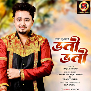 Listen to Bhoni bhoni song with lyrics from Raja Bhuyan