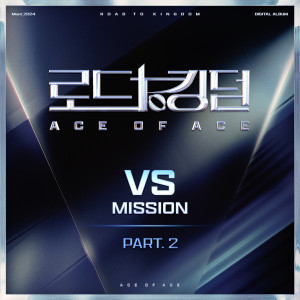 อัลบัม 로드 투 킹덤 : ACE OF ACE 〈VS〉 Part. 2 (ROAD TO KINGDOM : ACE OF ACE 〈VS〉 Part. 2) ศิลปิน Road to Kingdom