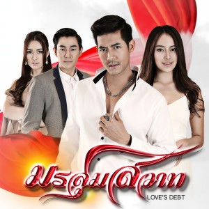 ดาวน์โหลดและฟังเพลง เธอคือมรสุม (ost.มรสุมสวาท) พร้อมเนื้อเพลงจาก Preaw Tasaneeya