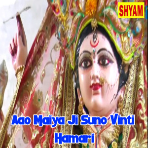อัลบัม Aao Maiya Ji Suno Vinti Hamari ศิลปิน Ranveer