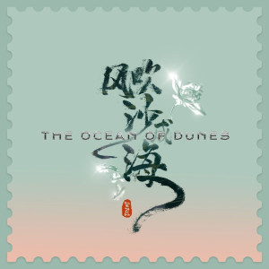 Listen to Into-Guangdong song with lyrics from INTO1
