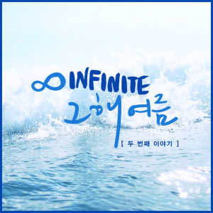 Album That Summer (Second Story) oleh Infinite