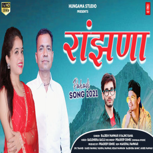 Listen to Ranjhna song with lyrics from Rajesh Panwar