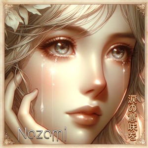 Listen to 涙の意味を song with lyrics from Nozomi Yamaguchi
