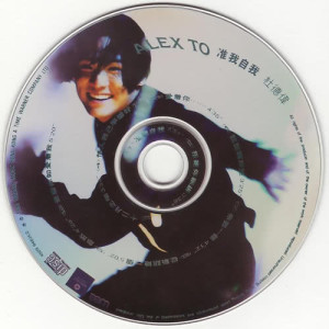ดาวน์โหลดและฟังเพลง Zhun Wo Zi Wo พร้อมเนื้อเพลงจาก 杜德伟
