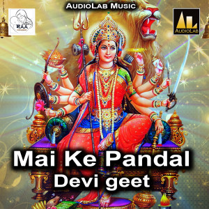 收听ramanand sagar的Mai Maharani歌词歌曲