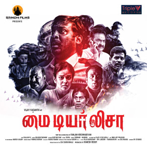 Listen to ANDHA VAANAM song with lyrics from Balram