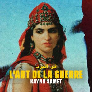 Kayna Samet的专辑L'art de la guerre (Explicit)