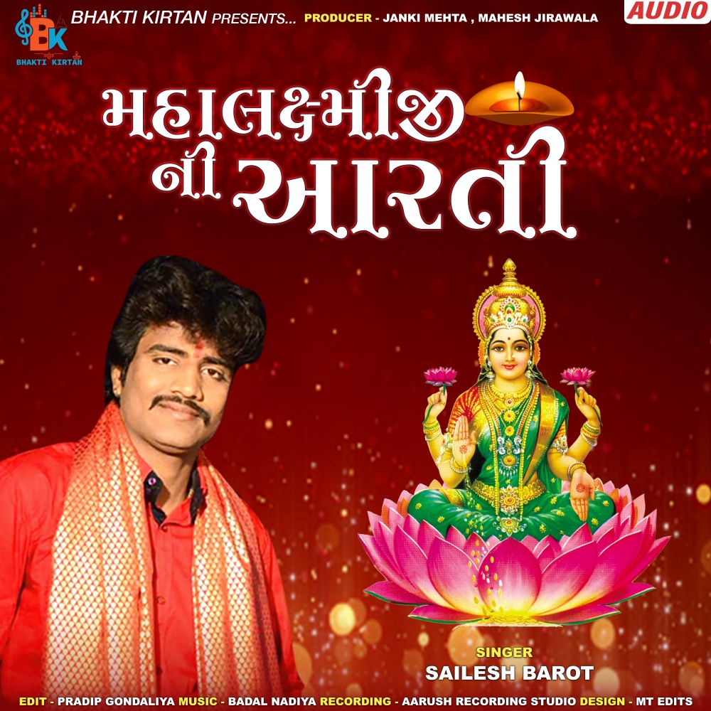 Mahalaxmi Aarti
