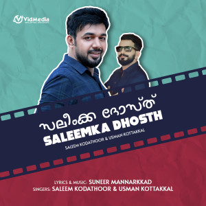 Listen to Pandu Panden song with lyrics from Usman Kottakkal