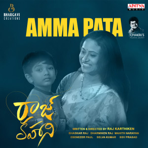 Amma Pata (From "Raaj Kahani")