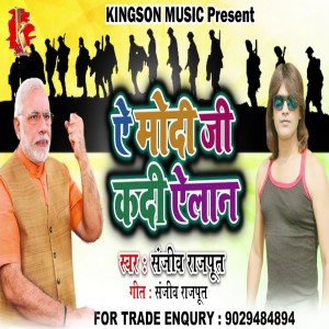 sanjiv rajput的專輯Modi Ji Kaid Ailaan