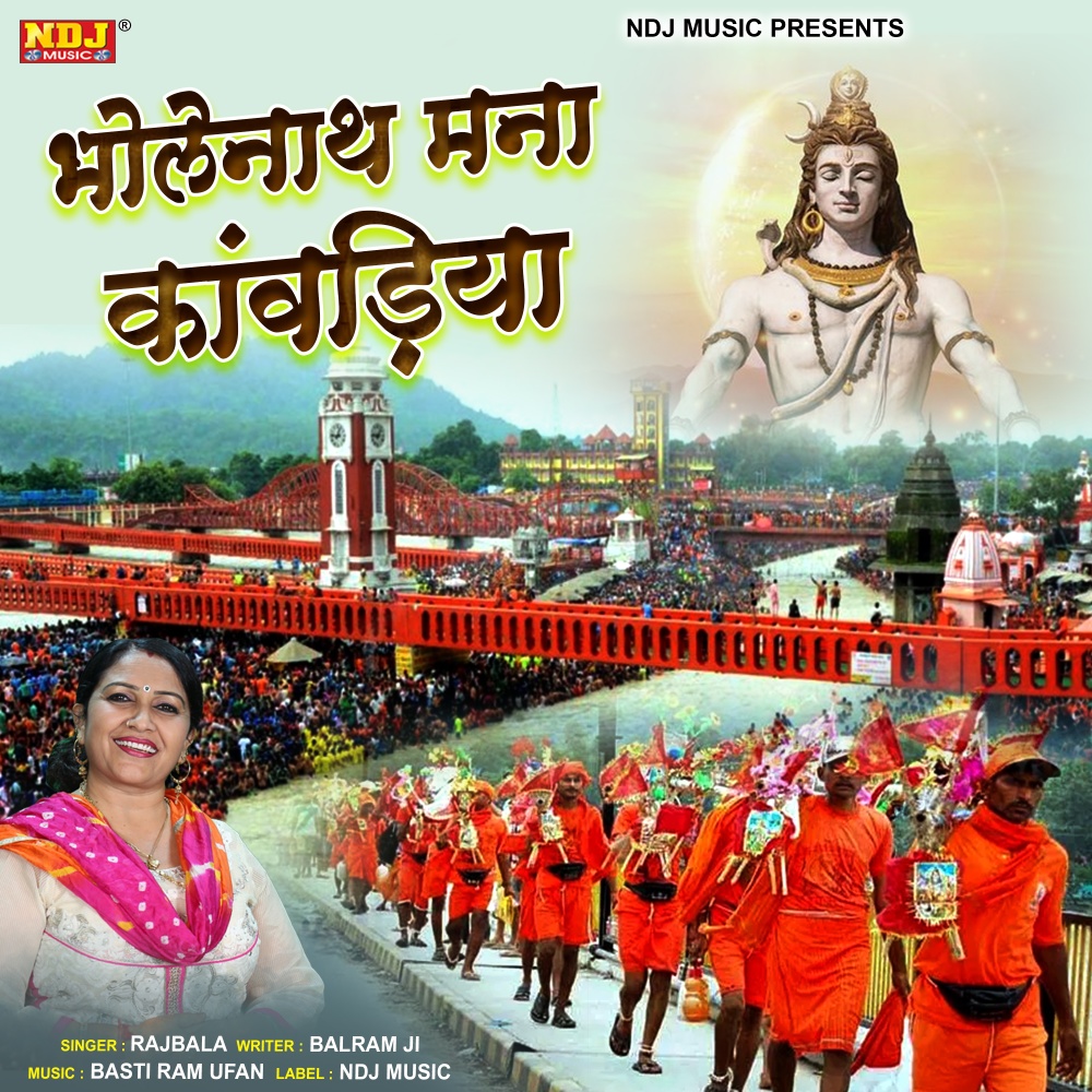 Bholenath Mana Kawadiya Bholenath Mana