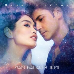 Album Дышат о любви from Dan Balan
