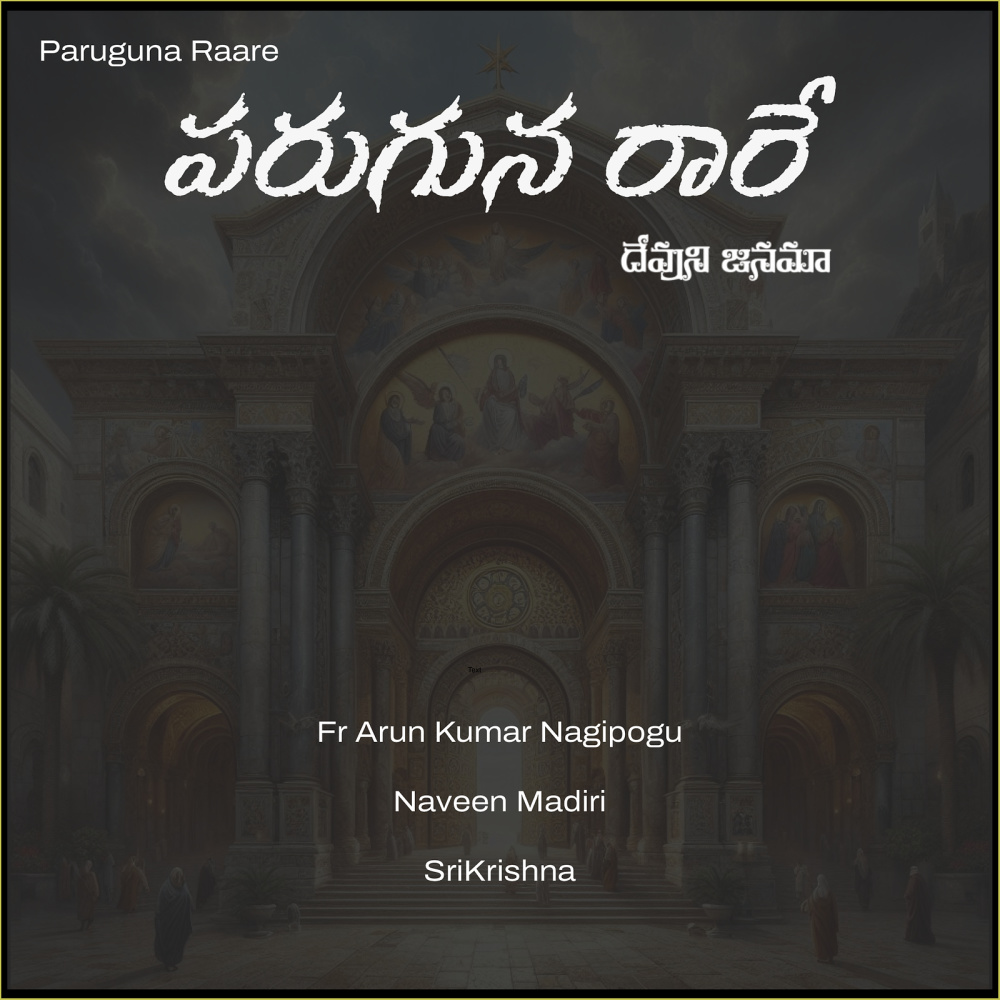 Paruguna Raare Devuni Janama