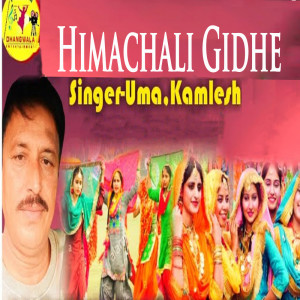 Album Himachali Gidhe from Uma