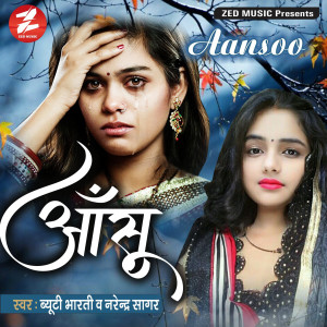 Album Aansoo from Beauty Bharti