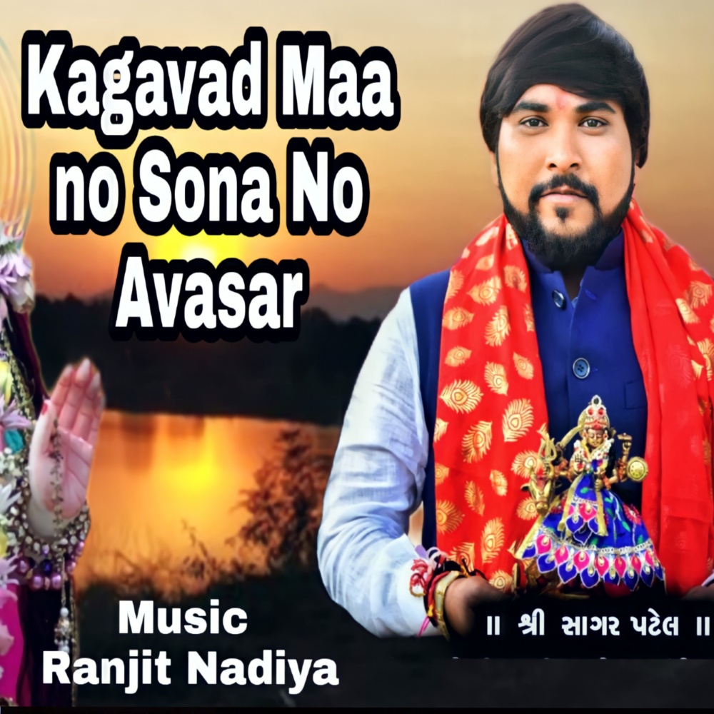 kagavad maa no sona no avasar