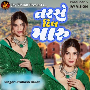 Album Tarse Dil Maru from Prakash Barot